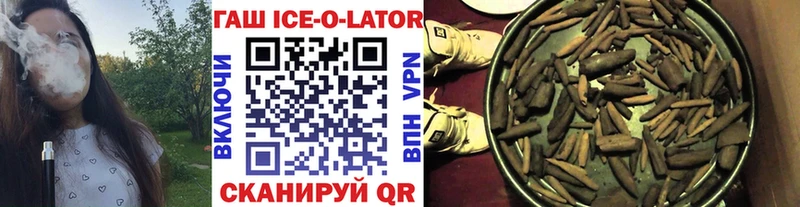 ГАШИШ ice o lator  mega зеркало  Ханты-Мансийск 