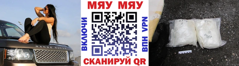 Мефедрон мука  Ханты-Мансийск 