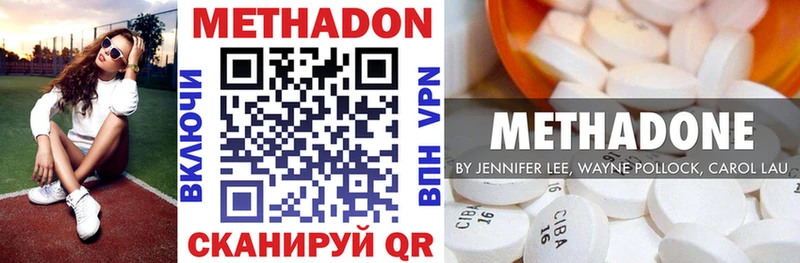 МЕТАДОН кристалл  Ханты-Мансийск 